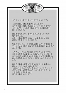 [Studio BIG-X (Arino Hiroshi)] MOUSOU THEATER 31 (Boku wa Tomodachi ga Sukunai) [Digital] - page 4