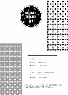 [Studio BIG-X (Arino Hiroshi)] MOUSOU THEATER 31 (Boku wa Tomodachi ga Sukunai) [Digital] - page 50