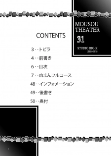[Studio BIG-X (Arino Hiroshi)] MOUSOU THEATER 31 (Boku wa Tomodachi ga Sukunai) [Digital] - page 6