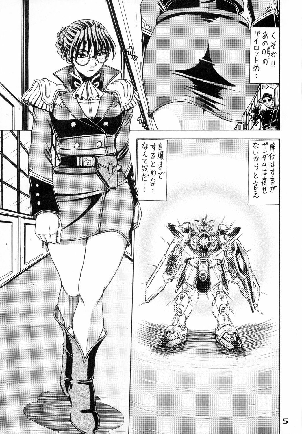 (C74) [ONE-SEVEN (Hagane Tetsu)] RED MUFFLER W (Mobile Suit Gundam Wing) page 4 full