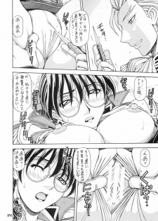 (C74) [ONE-SEVEN (Hagane Tetsu)] RED MUFFLER W (Mobile Suit Gundam Wing) - page 13