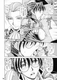 (C74) [ONE-SEVEN (Hagane Tetsu)] RED MUFFLER W (Mobile Suit Gundam Wing) - page 15