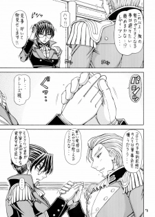 (C74) [ONE-SEVEN (Hagane Tetsu)] RED MUFFLER W (Mobile Suit Gundam Wing) - page 6