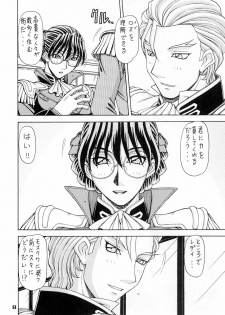 (C74) [ONE-SEVEN (Hagane Tetsu)] RED MUFFLER W (Mobile Suit Gundam Wing) - page 7