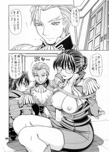 (C74) [ONE-SEVEN (Hagane Tetsu)] RED MUFFLER W (Mobile Suit Gundam Wing) - page 9