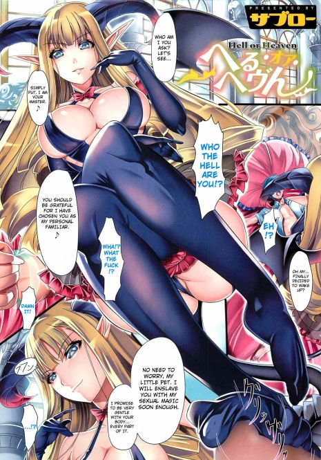 [Saburou] Hell Or Heaven (COMIC HOTMILK 2011-02) [English] [4dawgz + FUKE]