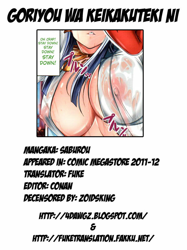 [Saburou] Goriyou Wa Keikakuteki Ni (COMIC Megastore 2011-12) [English] [4dawgz + FUKE] [Decensored] page 9 full