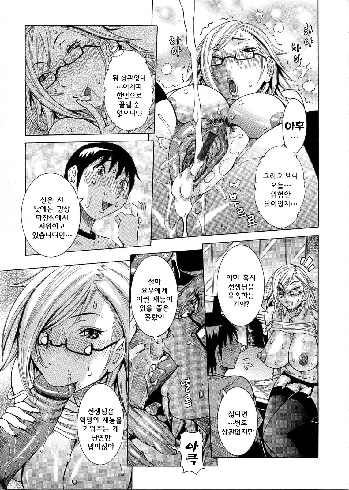 [Nico Pun Nise] Purimu no Nikki - The Diary of Purimu ~Dashichatta de Shou~ [Korean] page 127 full