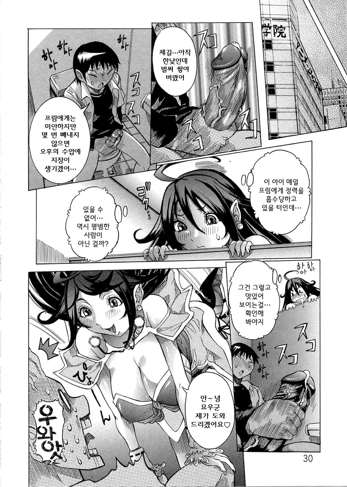 [Nico Pun Nise] Purimu no Nikki - The Diary of Purimu ~Dashichatta de Shou~ [Korean] page 34 full