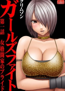 [Crimson] Onna Kakutouka no Pride Arisa Hen | Girls Fight ARISA edition [English] [Slayerjammer] - page 5