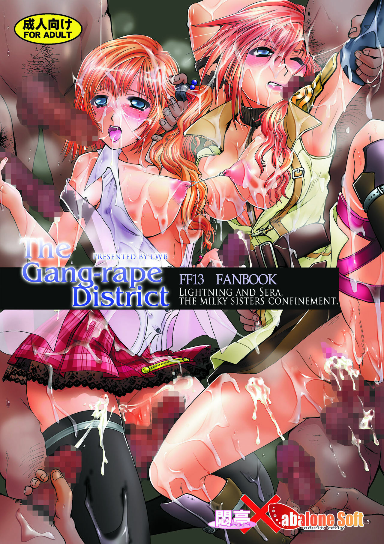 (C77) [Modae Tei x Abalone Soft (Modaetei Anetarou, Modaetei Imojirou)] The Gang-rape District / Rinjoku no Machi - Lightning & Sera Hakudaku no Shimai Kankin - (Final Fantasy XIII​) [French] page 1 full