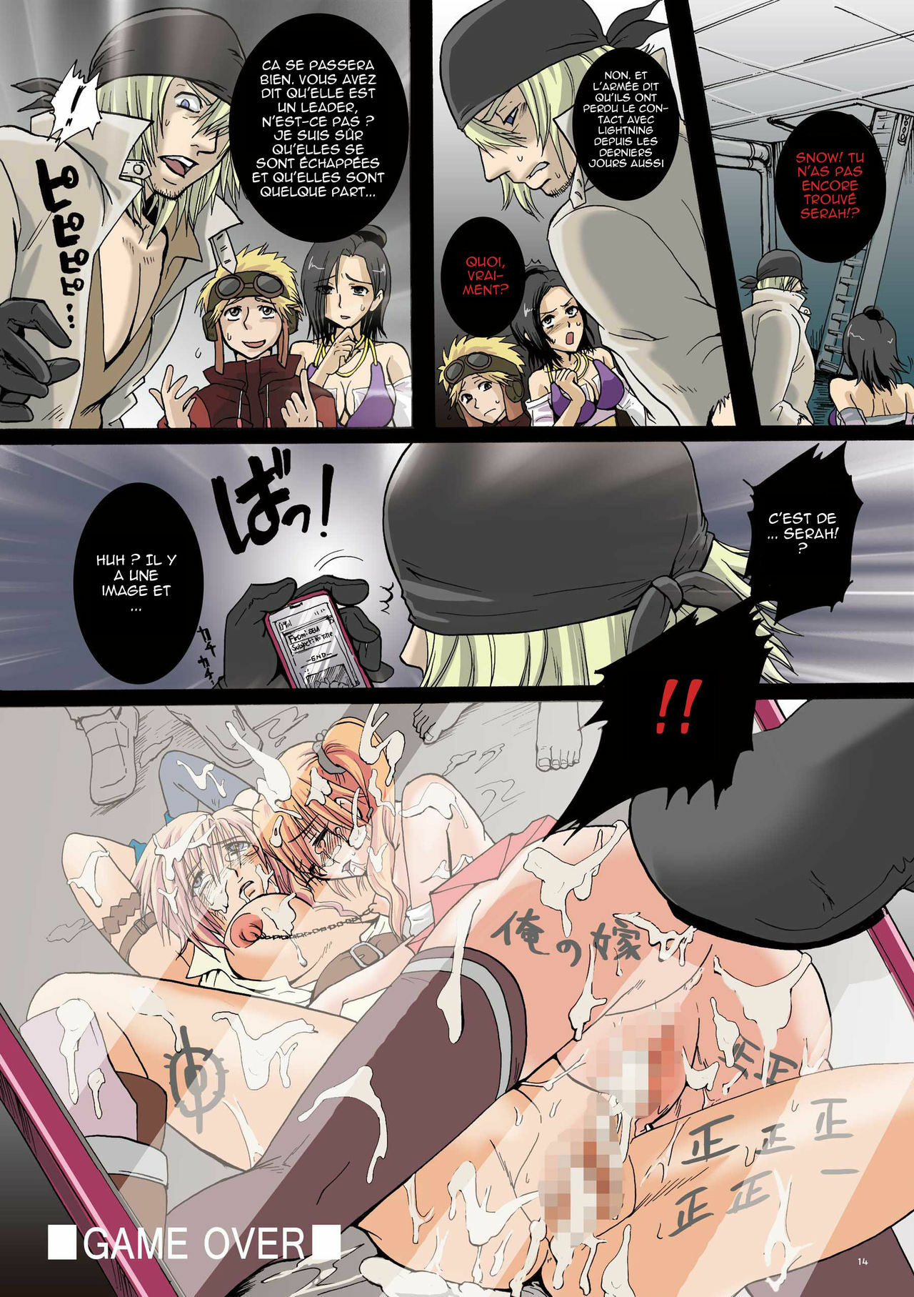 (C77) [Modae Tei x Abalone Soft (Modaetei Anetarou, Modaetei Imojirou)] The Gang-rape District / Rinjoku no Machi - Lightning & Sera Hakudaku no Shimai Kankin - (Final Fantasy XIII​) [French] page 14 full