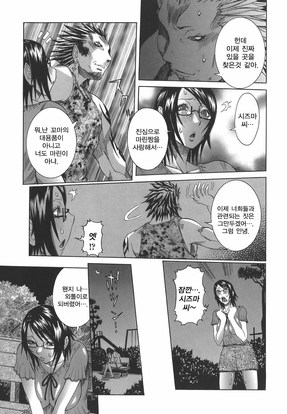 [Nico Pun Nise] Issho ni ne [Korean] [JRSEO] page 135 full