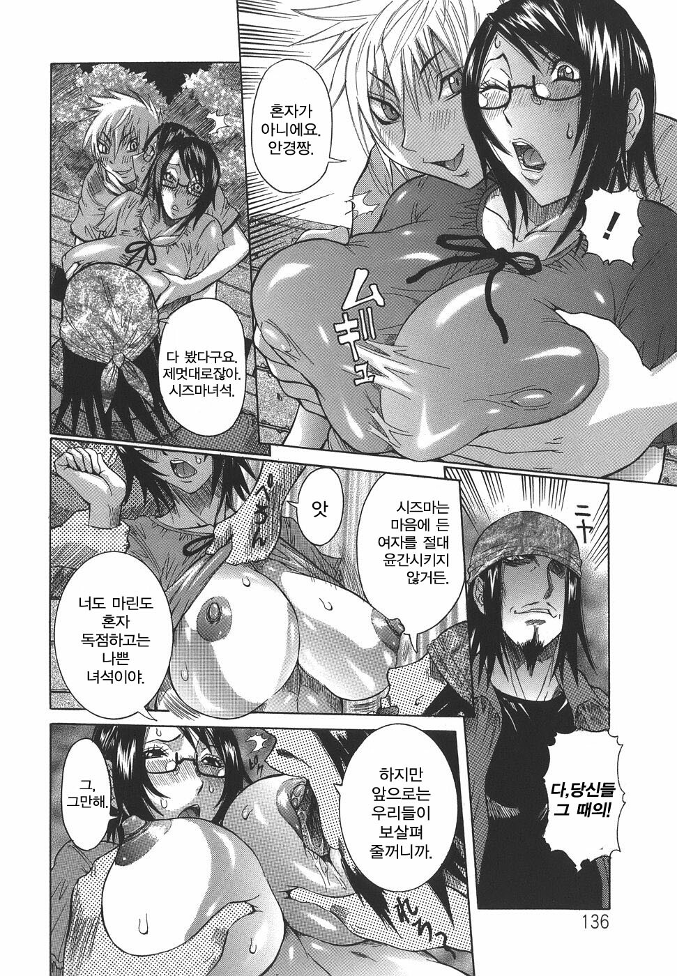 [Nico Pun Nise] Issho ni ne [Korean] [JRSEO] page 136 full