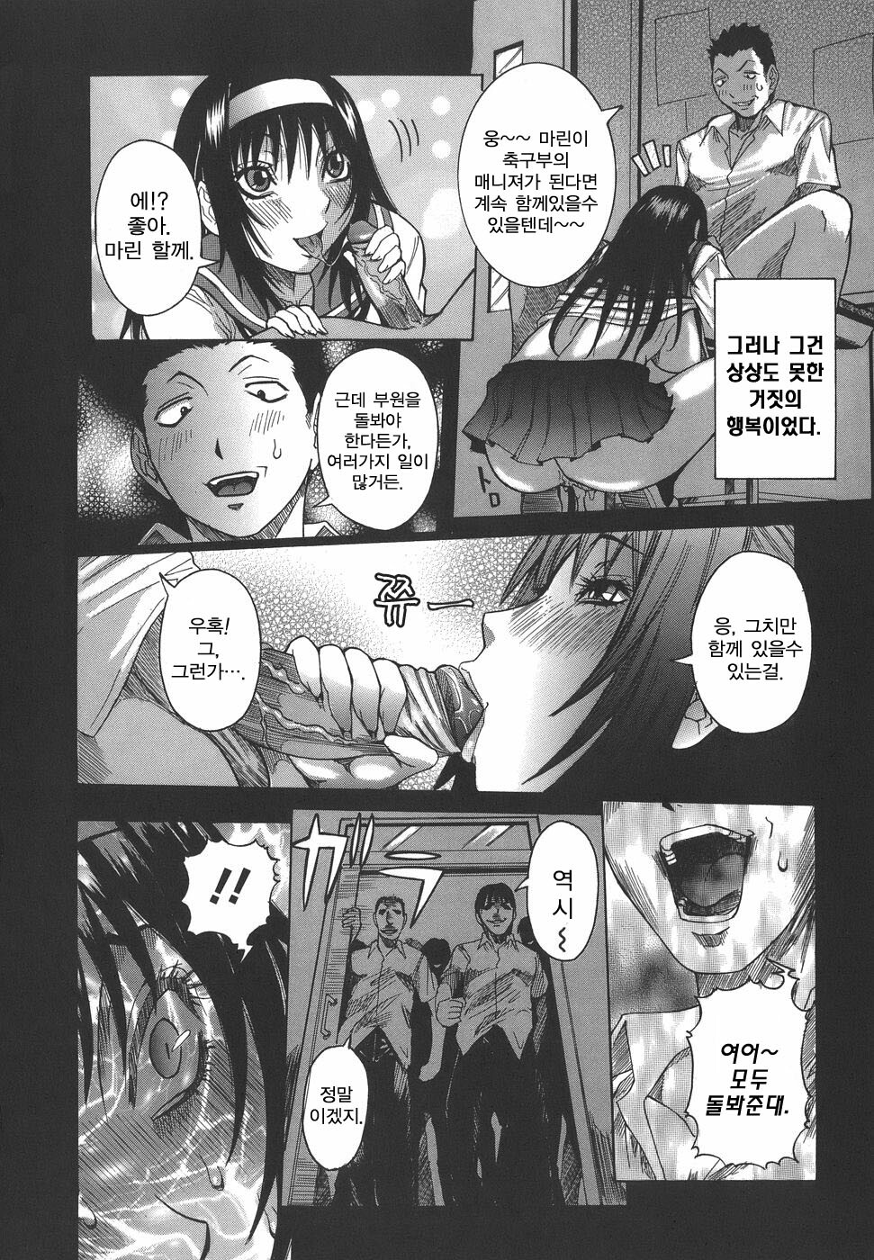 [Nico Pun Nise] Issho ni ne [Korean] [JRSEO] page 74 full