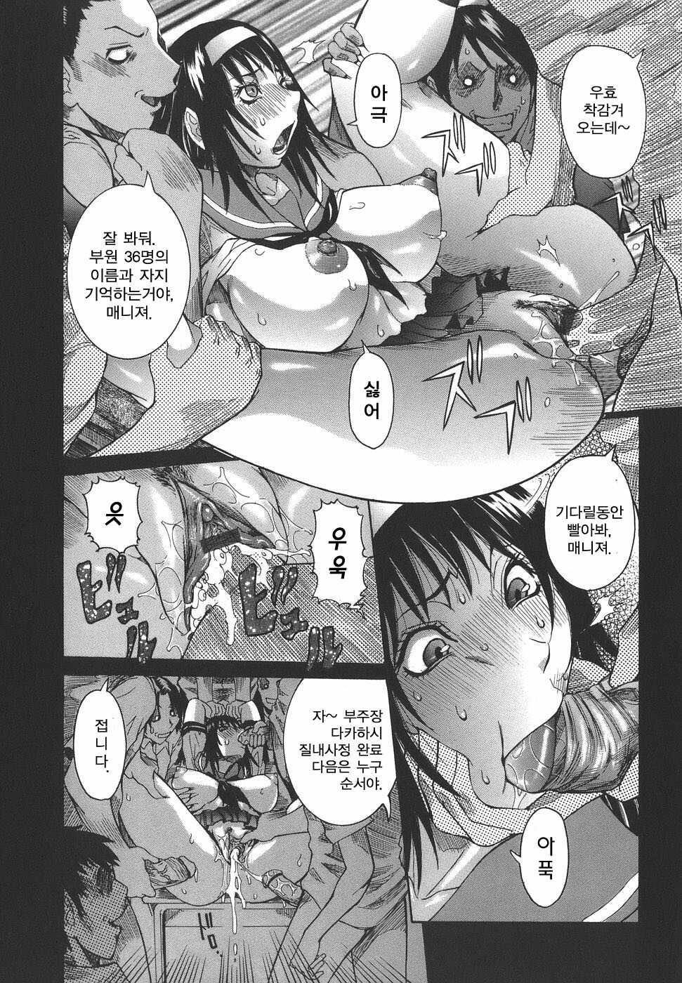 [Nico Pun Nise] Issho ni ne [Korean] [JRSEO] page 76 full