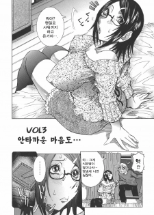 [Nico Pun Nise] Issho ni ne [Korean] [JRSEO] - page 44