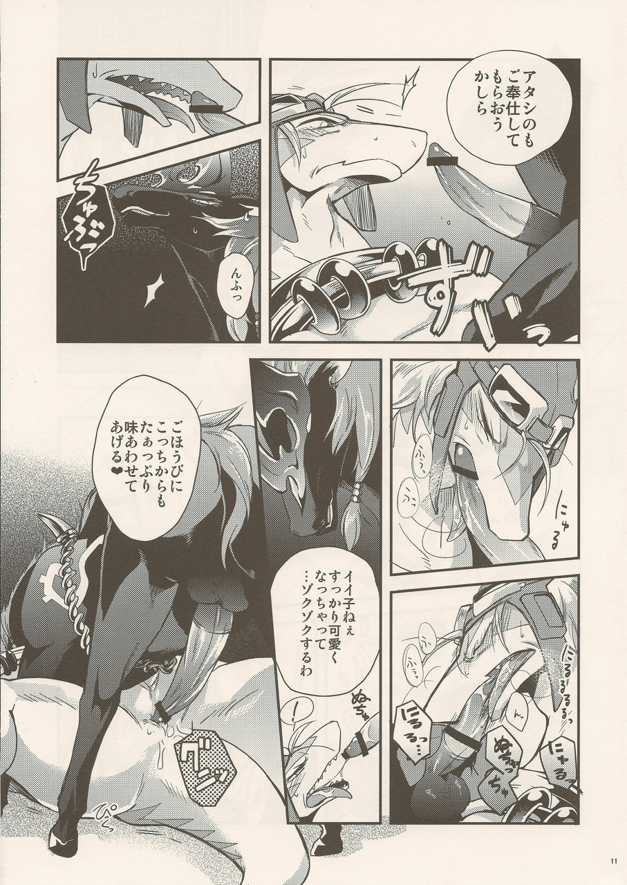 (C80) [Kimidori (Various)] Black Horse Love Hole (Legendz: Tale of the Dragon Kings) page 10 full