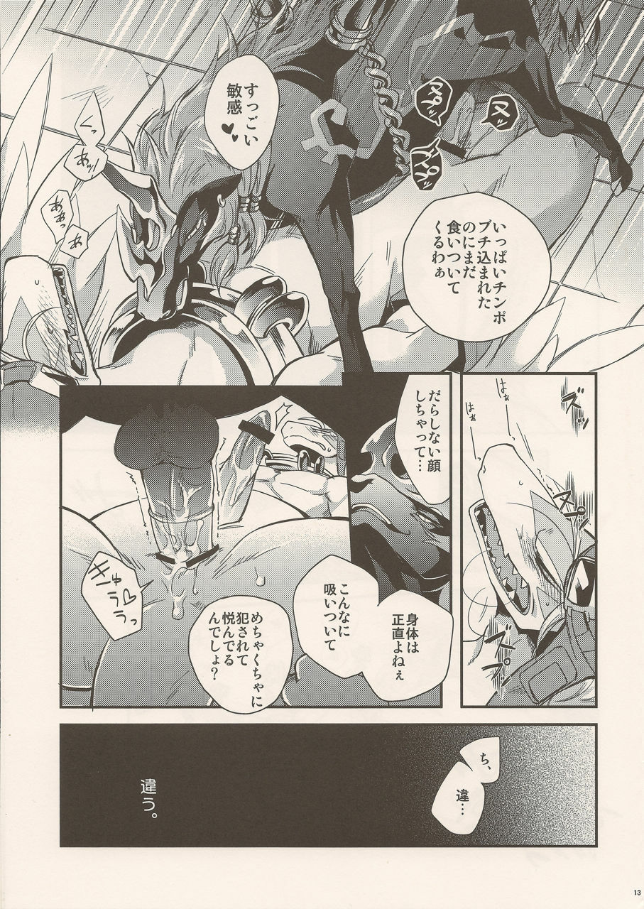 (C80) [Kimidori (Various)] Black Horse Love Hole (Legendz: Tale of the Dragon Kings) page 13 full