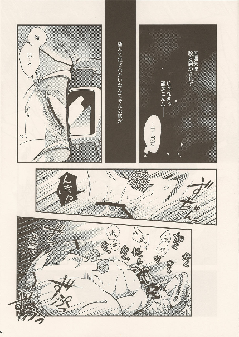(C80) [Kimidori (Various)] Black Horse Love Hole (Legendz: Tale of the Dragon Kings) page 14 full