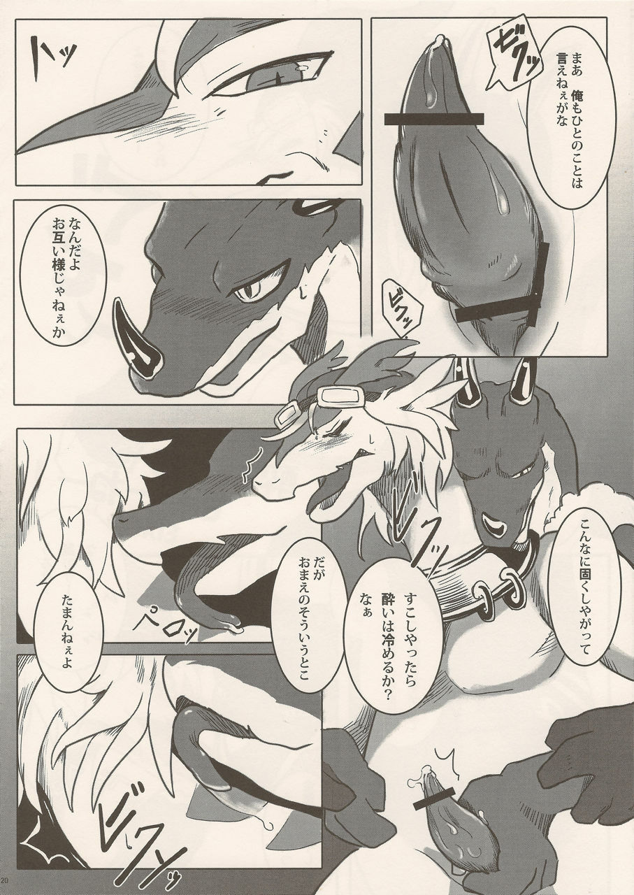 (C80) [Kimidori (Various)] Black Horse Love Hole (Legendz: Tale of the Dragon Kings) page 19 full