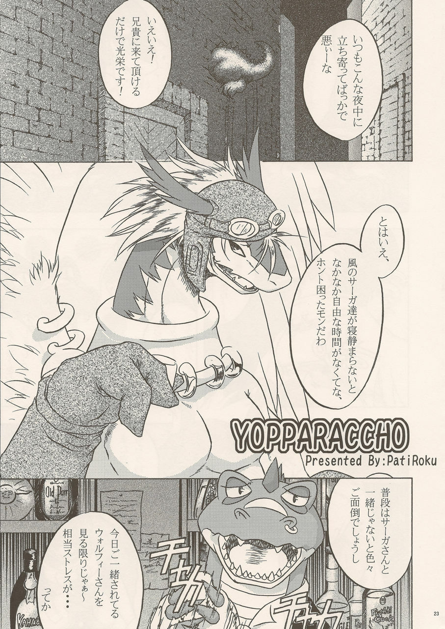 (C80) [Kimidori (Various)] Black Horse Love Hole (Legendz: Tale of the Dragon Kings) page 22 full