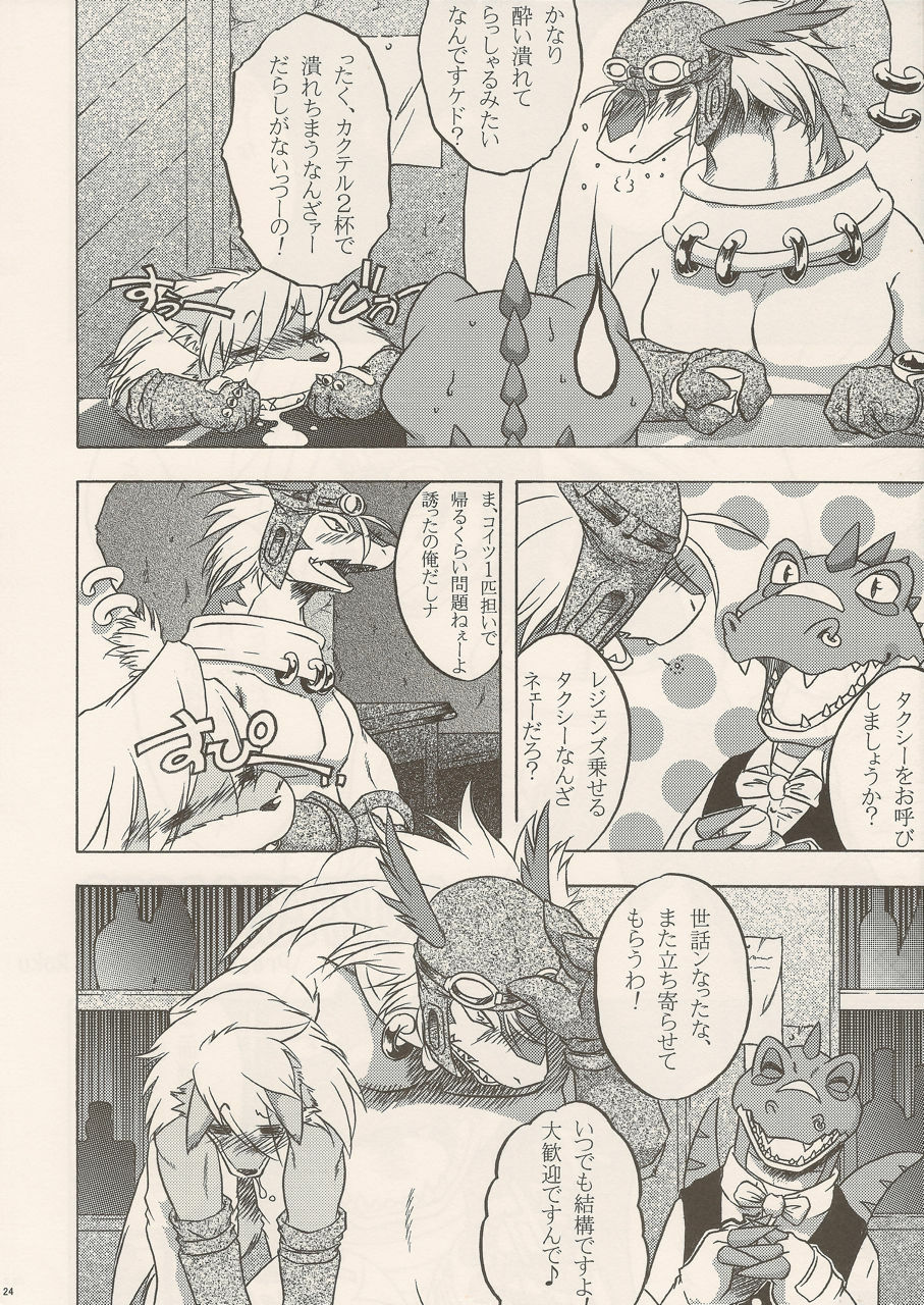 (C80) [Kimidori (Various)] Black Horse Love Hole (Legendz: Tale of the Dragon Kings) page 23 full