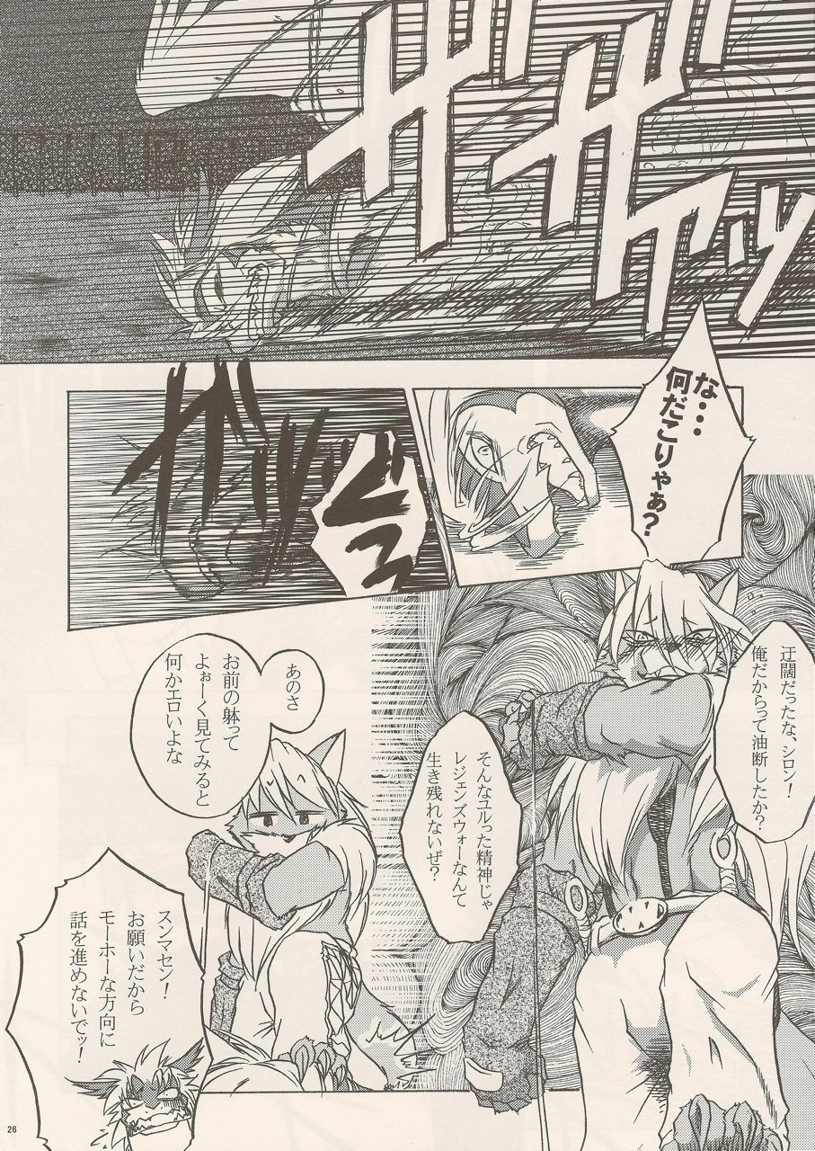 (C80) [Kimidori (Various)] Black Horse Love Hole (Legendz: Tale of the Dragon Kings) page 25 full