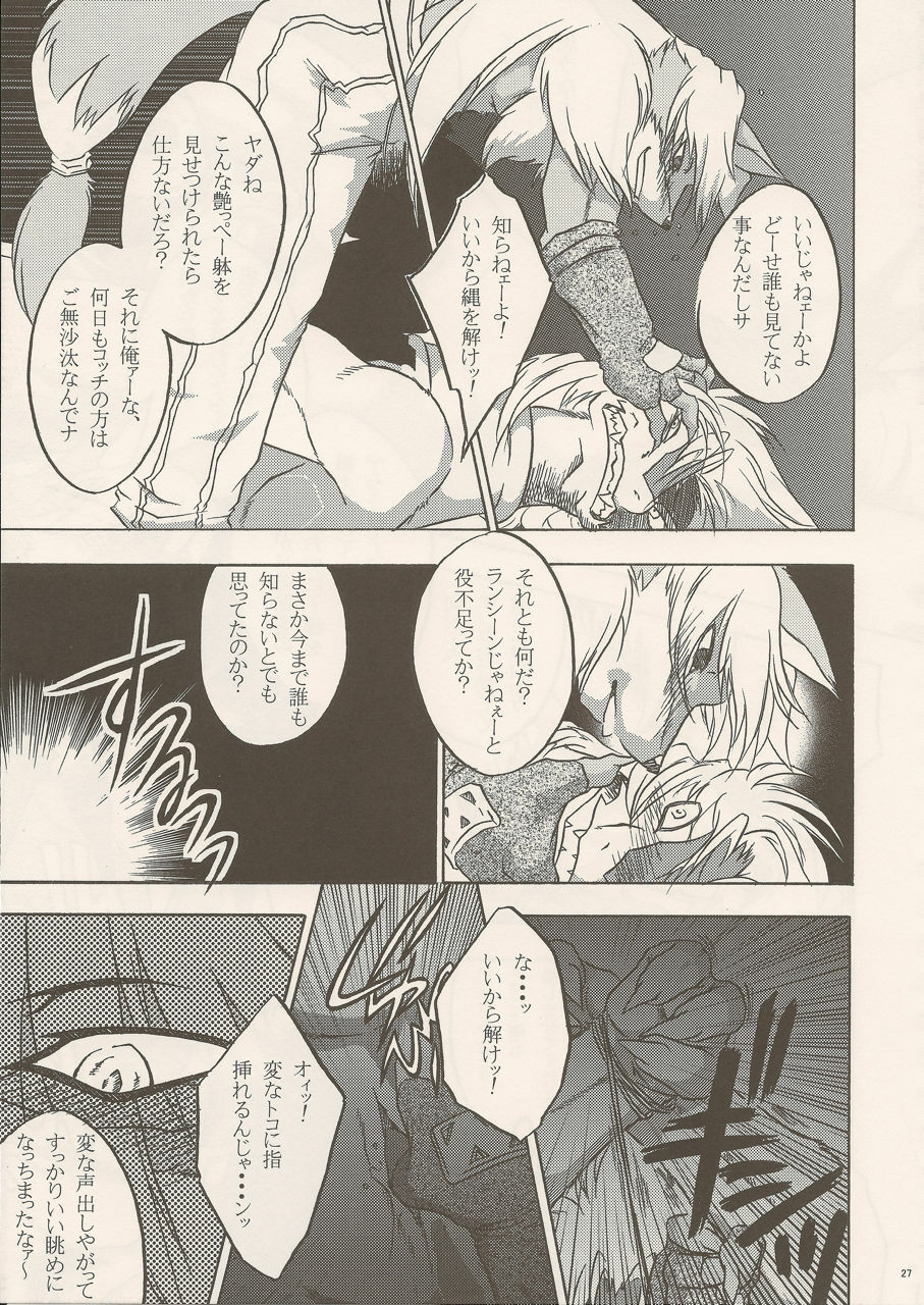 (C80) [Kimidori (Various)] Black Horse Love Hole (Legendz: Tale of the Dragon Kings) page 26 full