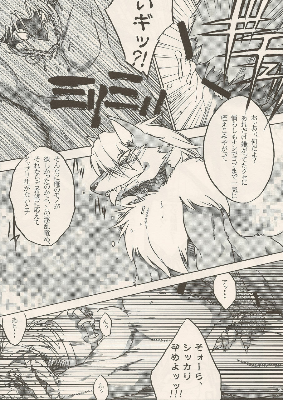 (C80) [Kimidori (Various)] Black Horse Love Hole (Legendz: Tale of the Dragon Kings) page 28 full