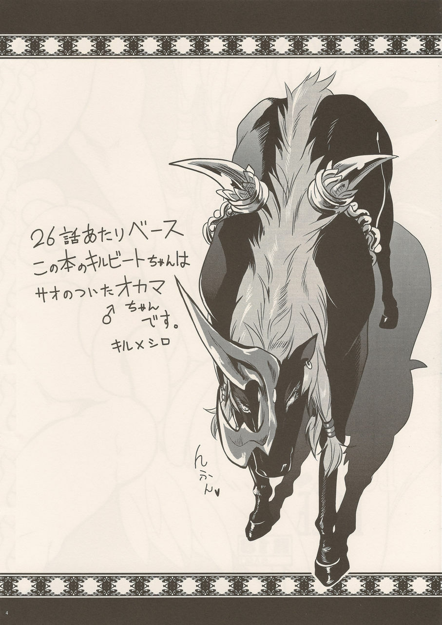 (C80) [Kimidori (Various)] Black Horse Love Hole (Legendz: Tale of the Dragon Kings) page 3 full