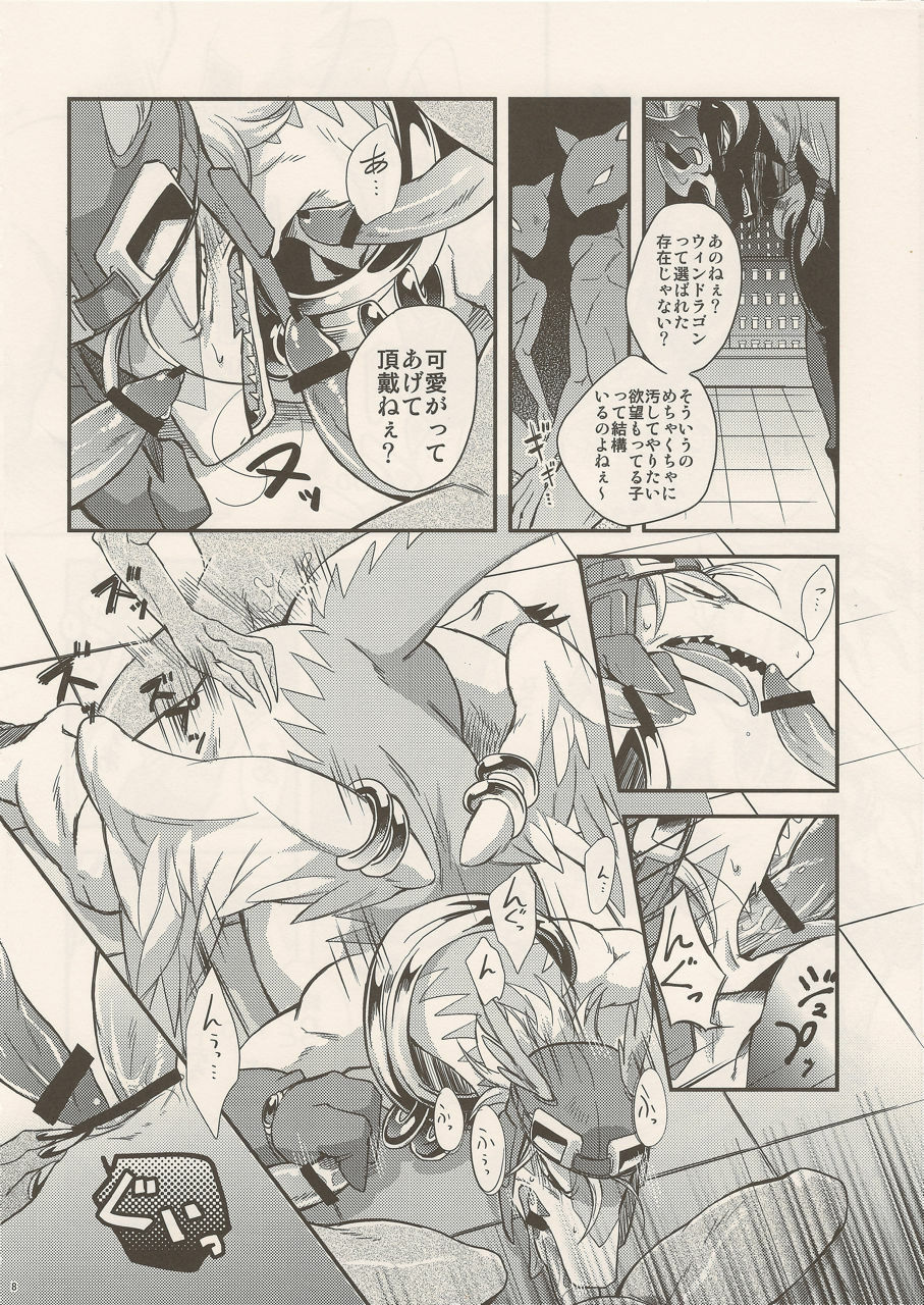 (C80) [Kimidori (Various)] Black Horse Love Hole (Legendz: Tale of the Dragon Kings) page 7 full