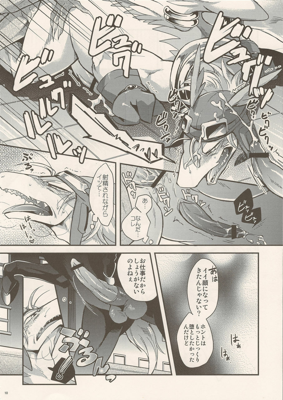 (C80) [Kimidori (Various)] Black Horse Love Hole (Legendz: Tale of the Dragon Kings) page 9 full
