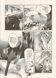 (C80) [Kimidori (Various)] Black Horse Love Hole (Legendz: Tale of the Dragon Kings) - page 10