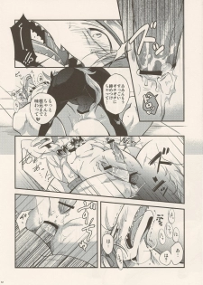 (C80) [Kimidori (Various)] Black Horse Love Hole (Legendz: Tale of the Dragon Kings) - page 12
