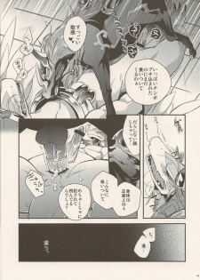 (C80) [Kimidori (Various)] Black Horse Love Hole (Legendz: Tale of the Dragon Kings) - page 13