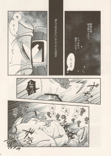 (C80) [Kimidori (Various)] Black Horse Love Hole (Legendz: Tale of the Dragon Kings) - page 14
