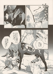 (C80) [Kimidori (Various)] Black Horse Love Hole (Legendz: Tale of the Dragon Kings) - page 15
