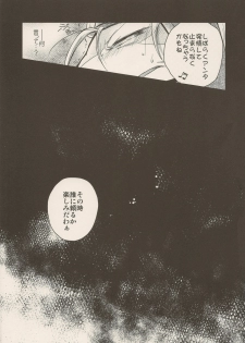 (C80) [Kimidori (Various)] Black Horse Love Hole (Legendz: Tale of the Dragon Kings) - page 16