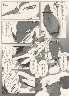 (C80) [Kimidori (Various)] Black Horse Love Hole (Legendz: Tale of the Dragon Kings) - page 19