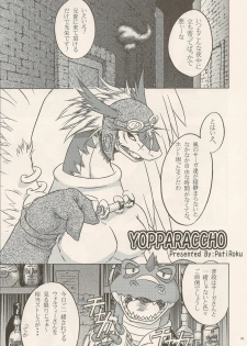 (C80) [Kimidori (Various)] Black Horse Love Hole (Legendz: Tale of the Dragon Kings) - page 22
