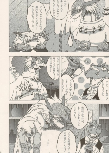 (C80) [Kimidori (Various)] Black Horse Love Hole (Legendz: Tale of the Dragon Kings) - page 23