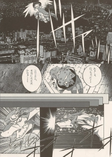 (C80) [Kimidori (Various)] Black Horse Love Hole (Legendz: Tale of the Dragon Kings) - page 24