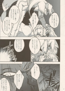 (C80) [Kimidori (Various)] Black Horse Love Hole (Legendz: Tale of the Dragon Kings) - page 26
