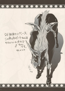 (C80) [Kimidori (Various)] Black Horse Love Hole (Legendz: Tale of the Dragon Kings) - page 3