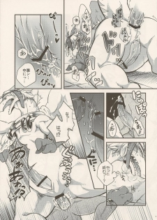 (C80) [Kimidori (Various)] Black Horse Love Hole (Legendz: Tale of the Dragon Kings) - page 6