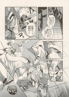 (C80) [Kimidori (Various)] Black Horse Love Hole (Legendz: Tale of the Dragon Kings) - page 7