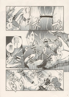 (C80) [Kimidori (Various)] Black Horse Love Hole (Legendz: Tale of the Dragon Kings) - page 8