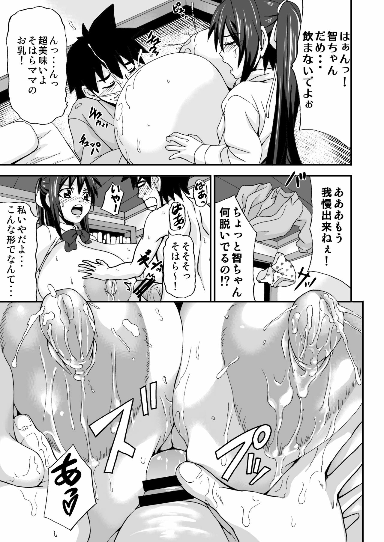 [K.F.D. (PIero)] Sohara Dynamite!! (Sora no Otoshimono) [Digital] page 8 full