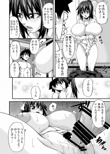 [K.F.D. (PIero)] Sohara Dynamite!! (Sora no Otoshimono) [Digital] - page 19